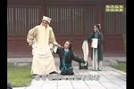 三滴血 全本