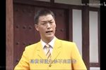 三滴血