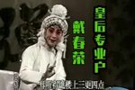 游龟山-藏舟 全折