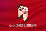 火焰驹 高清版