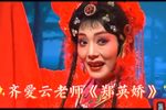 郑英娇