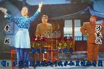 沙家浜 全折