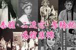二进宫下载
