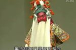 下河东·赶驾 下集