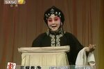 三娘教子 折子