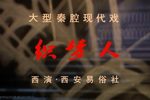 织梦人