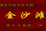 金沙滩