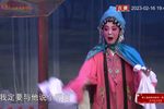 清风亭 全本