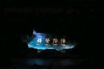 铎声阵阵