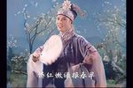 乔太守乱点鸳鸯谱 电影版下载