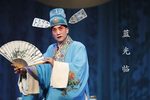 蓝光临从艺65周年专场演出 2010