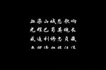 烈火中永生 全场戏