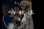 白蛇传下载