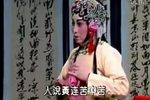 八郎回营 标清
