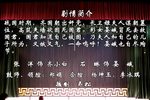 困夹墙