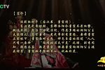卧虎令