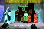 双槐树 第一部