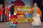 双天官 下