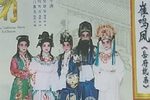 崔鸣凤