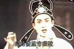 招贤记 全本