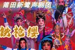 铁枪缨 高清