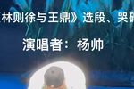 林则徐与王鼎 片段