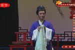 红裙记 饯别 选段