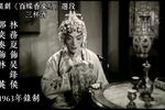 百蝶香柴扇 三杯酒