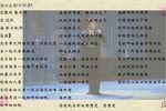 磐石湾 怎能忘选段