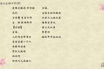 御河桥 儿到柯府拜寿生选段