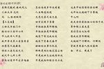 麻城凤儿 三块大洋选段