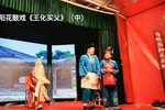 王化买父 中