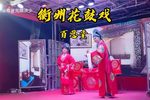 百忍堂