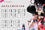 牡丹亭·游园惊梦 2023湘昆精选版