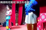 张古董磨豆腐 （下）下载