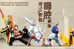 目连救母 全本