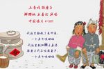 拐磨子 1960年录音