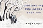 彩楼记·挪雪 1954年录音
