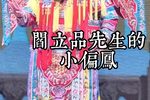 穆桂英挂帅 学员版下载