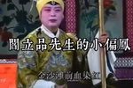 穆桂英挂帅
