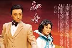 知音 全本