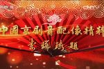 鹿台恨下载