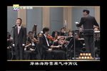 智取威虎山 现代京剧交响乐版