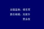 古槐案 上下载