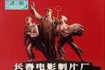 沙家浜 电影1971年下载