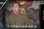 罗成叫关