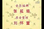 女起解 标清