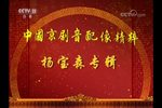 文昭关 全本下载