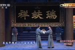 瑞蚨祥 上集