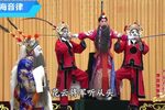 铡美案 全本（高清修复版）